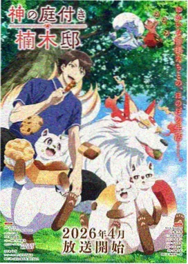 攻壳机动队 动画